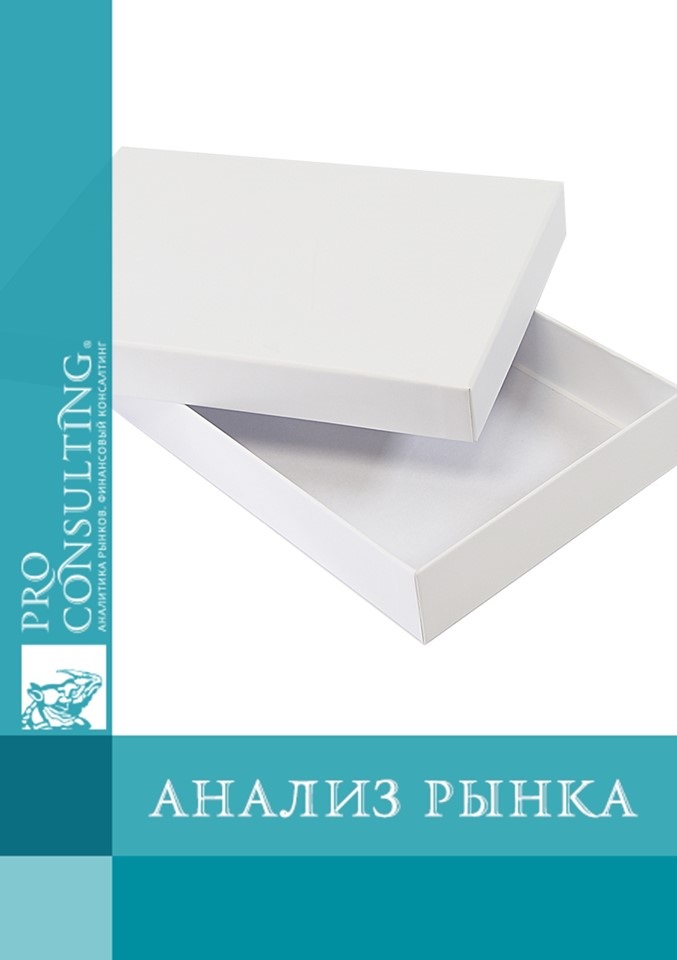 Анализ рынка картона и бумаги Украины. 2013 год